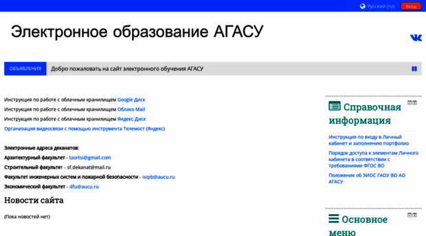 moodle.aucu.ru