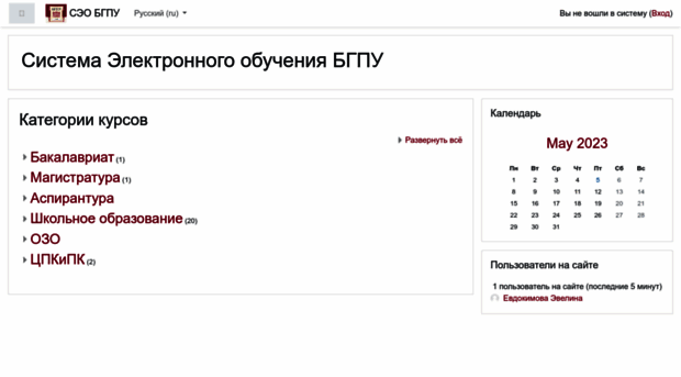 moodle.bgpu.ru