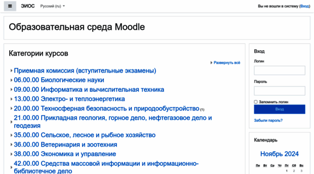 moodle.bgsha.ru