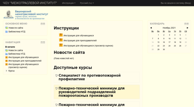 moodle.bmipk.ru