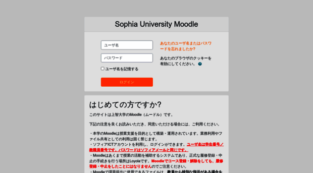 moodle.cc.sophia.ac.jp