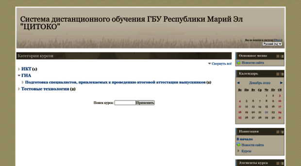 moodle.citoko.ru