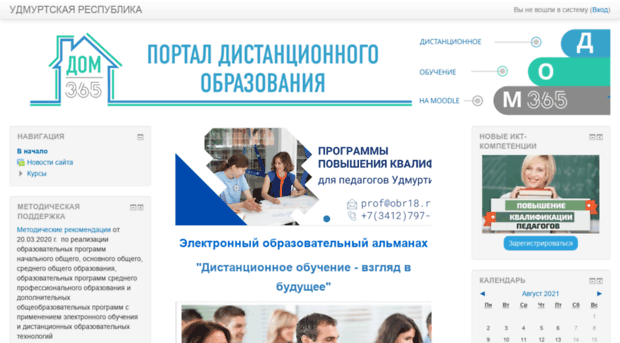 moodle.ciur.ru