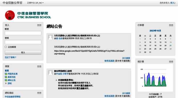 moodle.ctbc.edu.tw