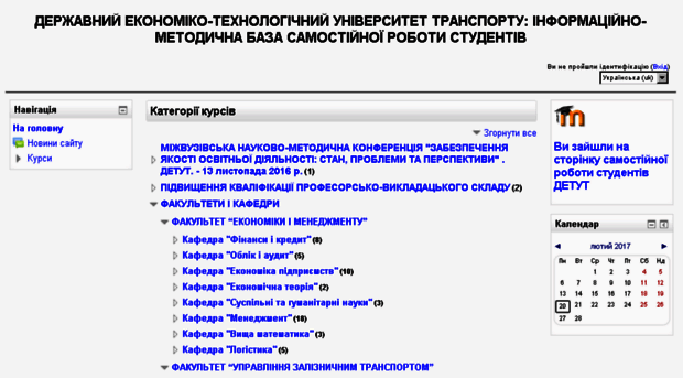 moodle.detut.edu.ua