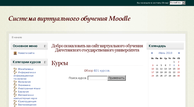 moodle.dgu.ru