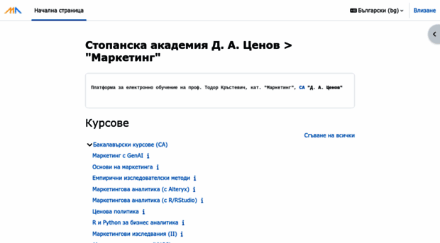 moodle.eacademybg.com