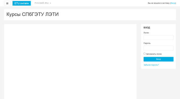 moodle.eltech.ru