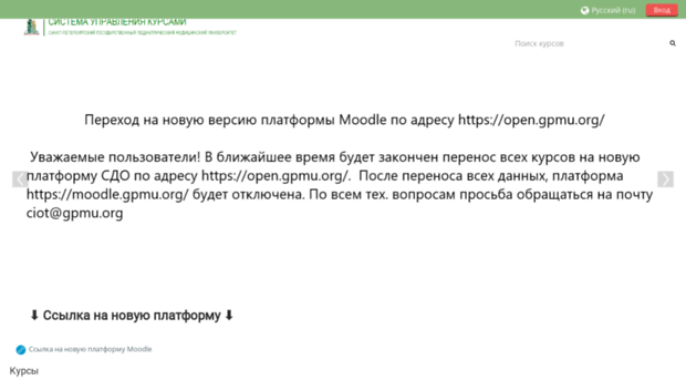 moodle.gpma.ru