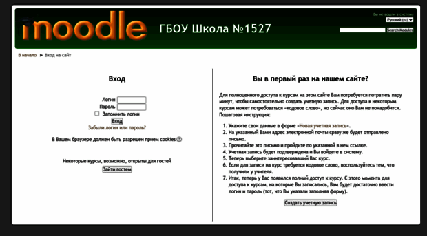 moodle.gym1527.ru