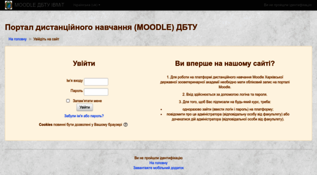 moodle.hdzva.edu.ua