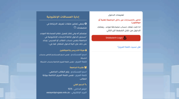 moodle.iugaza.edu.ps