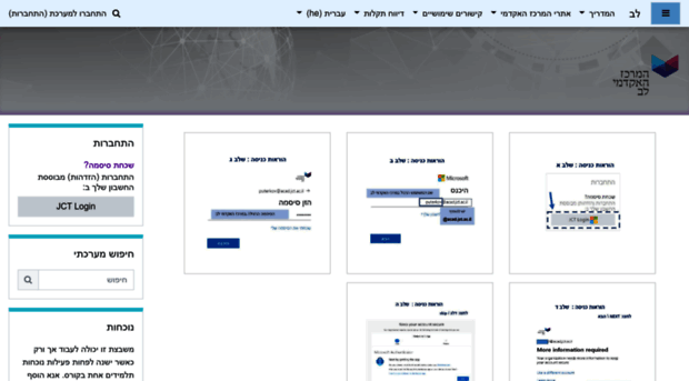 moodle.jct.ac.il