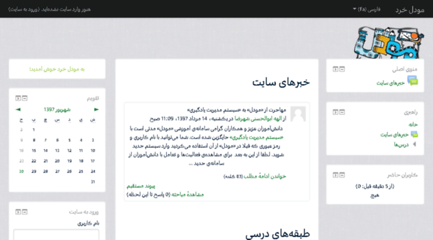 moodle.kheradedu.ir