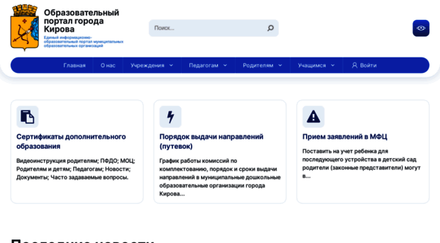 moodle.kirovedu.ru