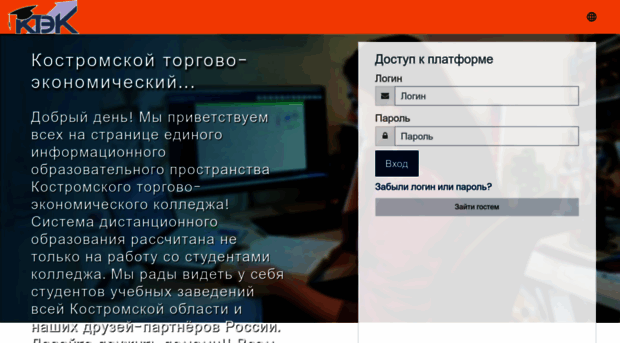 moodle.ktek-kostroma.ru