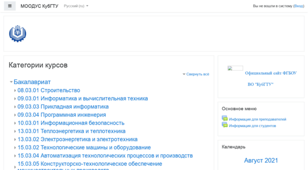 moodle.kubstu.ru