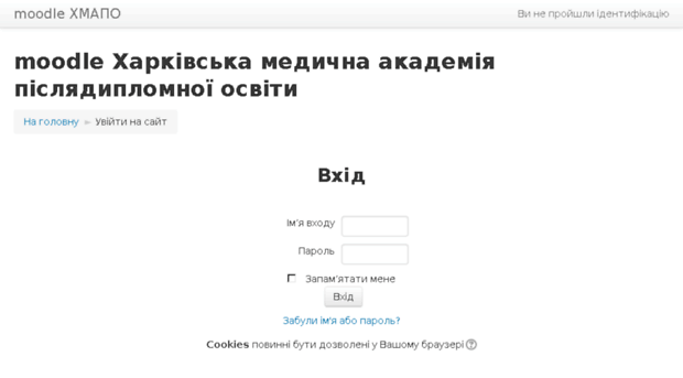 moodle.med.edu.ua