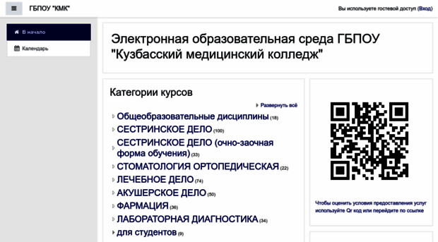 moodle.medical42.ru