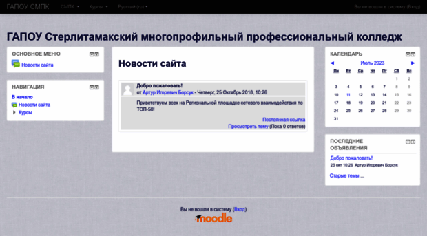 moodle.mirsmpc.ru