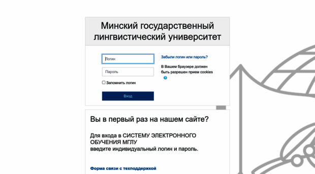 moodle.mslu.by