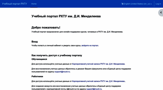 moodle.muctr.ru