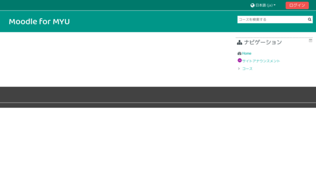 moodle.myu.ac.jp
