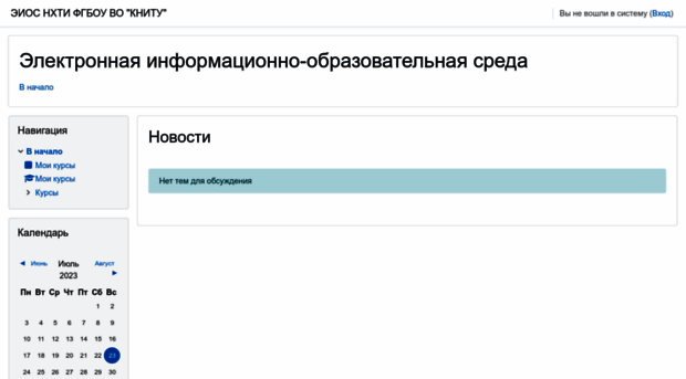 moodle.nchti.ru