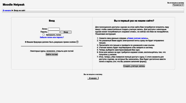 moodle.netpeak.ua