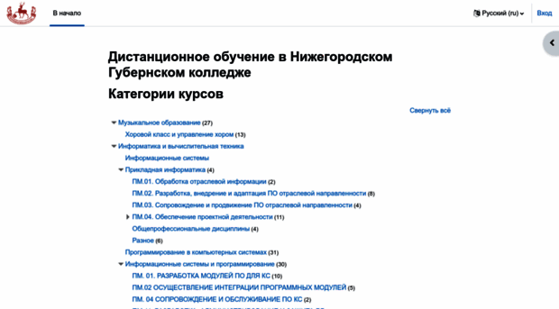 moodle.ngknn.ru