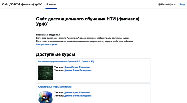 moodle.ntiustu.ru