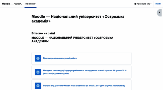 moodle.oa.edu.ua