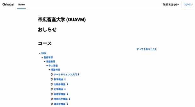 moodle.obihiro.ac.jp