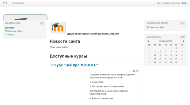 moodle.pac.by