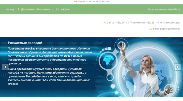 moodle.pippkro.ru