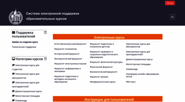 moodle.pspu.ru