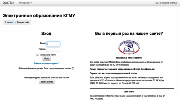 moodle.qmu.kz