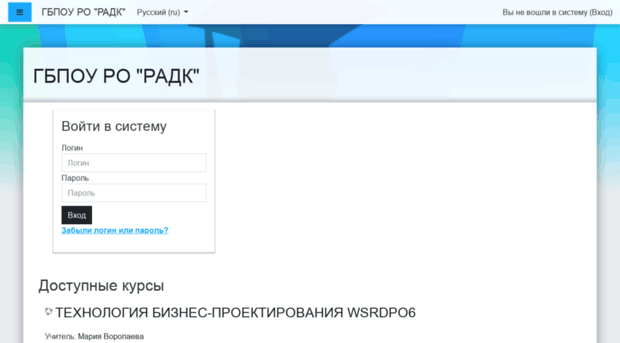 moodle.radk61.ru