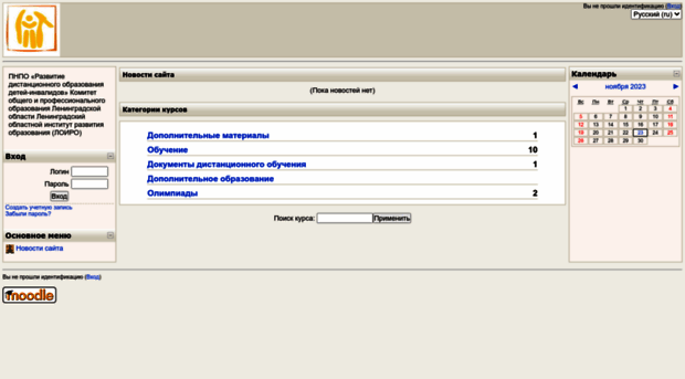 moodle.rcdo47.ru