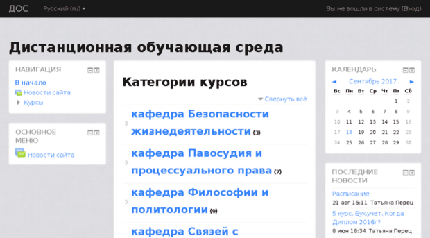 moodle.seun.ru