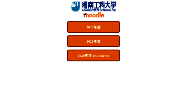 moodle.shonan-it.ac.jp