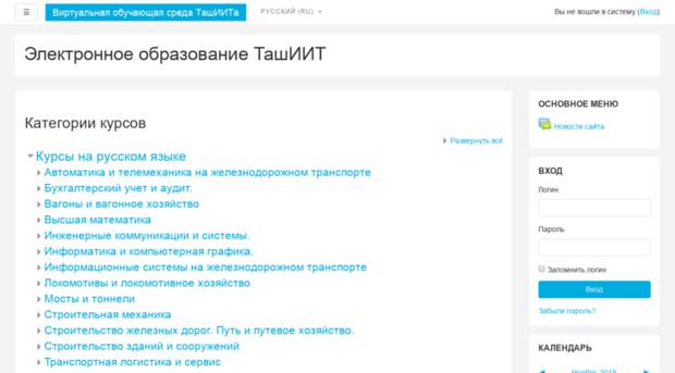 Электронный университет мудл. Tashiit Moodle. Moodle.uz. Moodle TMA uz. Moodle1 tashiit uz login Index php.