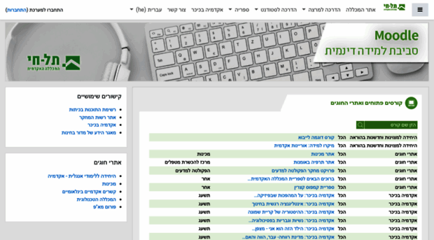 moodle.telhai.ac.il