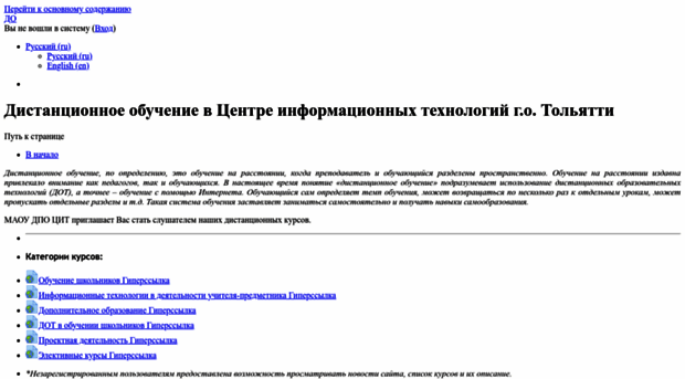 moodle.tgl.net.ru