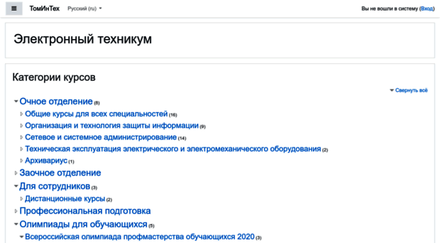 moodle.tomintech.ru