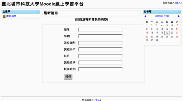 moodle.tpcu.edu.tw