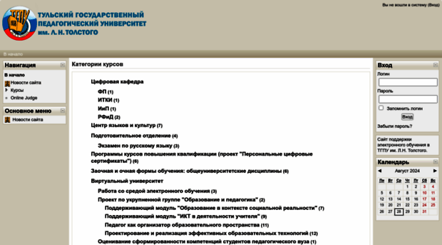 moodle.tsput.ru