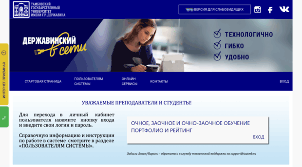 moodle.tsutmb.ru