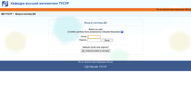 moodle.tusur.ru