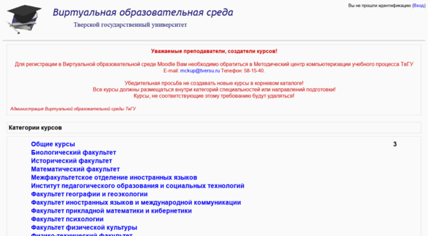 moodle.tversu.ru